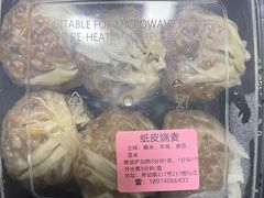 -217笋干馄饨
