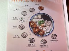 -非遗·十八曲鱼饺(西马总店)