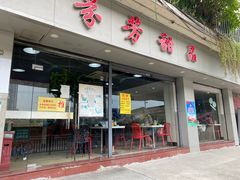 -芬芳甜品(东风西路店)
