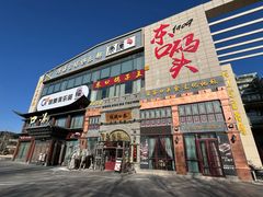 -东口码头·烧鸽子·鱼头泡饼·地方菜(金鹰悦城店)