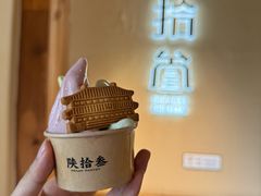 -陕拾叁-西安糕点(北院门创始店)