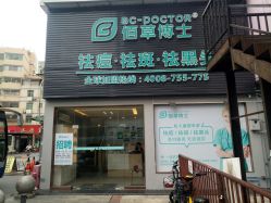 -佰草博士·专业祛痘祛斑培训