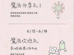 -喜茶(迪士尼小镇DP店)