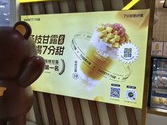 -7分甜芒果饮品(CCPARK创意港店)