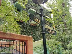 -三鹰之森吉卜力美术馆