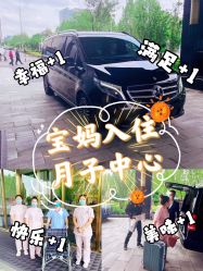 -喜孕时光月子中心(北大妇儿东侧店)