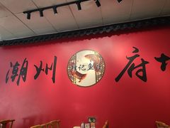 -官塘锋记鱼生·生腌·砂锅粥(牌坊街店)