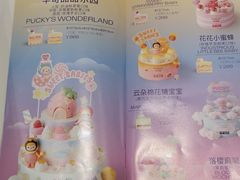 -好利来(靖江路店)