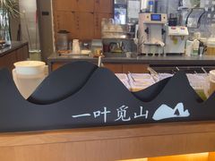 -一叶觅山(半边街店)