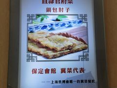-保定会馆(裕华店)