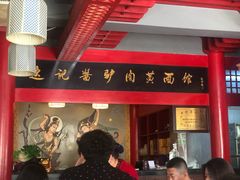 -敦煌达记酱驴肉黄面馆