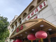 -峨嵋酒家总店(车公庄店)