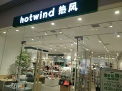-hotwind热风(维璟广场店)