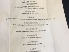 -环球港凯悦 · 享悦中餐厅