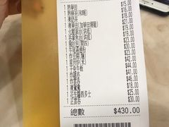 账单-喜莲咖啡