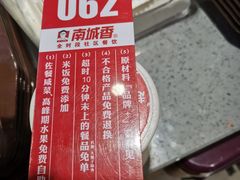 -南城香·饭香串香馄饨香(赵公口店)
