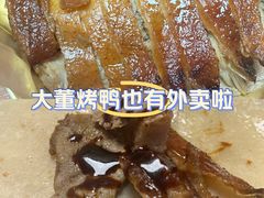 -大董(环贸iapm店)