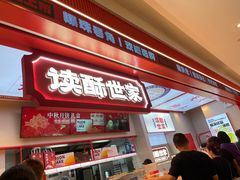 -百联川沙购物中心