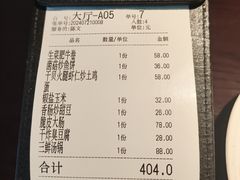 -上名堂·鱼头好吃(体育场路店)