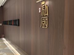 -炳胜私厨(万象前海店)