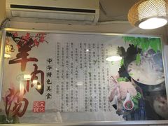 -晋商羊家将(十八中店)
