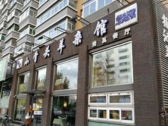 门面-杨记小骨头羊杂馆(南五马路店)