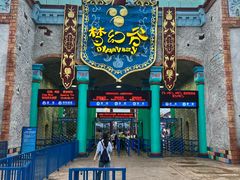 -横店影视城梦幻谷园区