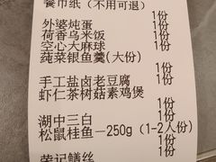 -吴越荣记苏州菜·松鼠桂鱼100%活鱼现做(斜塘老街店)