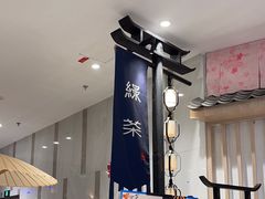 -绿茶餐厅(千岛湖银泰城店)