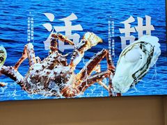 -荣祥海鲜·烟台菜(胜利路二部)