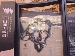 -张掖平山湖大峡谷景区