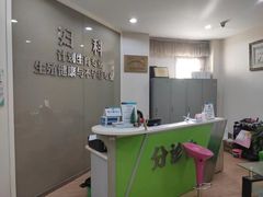 -上海仁爱医院