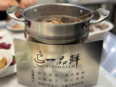 -一品鲜海鲜火锅(海信广场店)