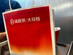 -海底捞大排档火锅(打浦路店)