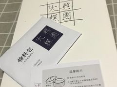 黑白双拼-阮大兴糕团(杭州西湖银泰百货店)