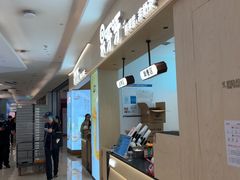 -果呀呀(国金街店)
