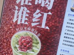 -煲珠公·老红糖珍珠奶茶(长宁龙之梦店)
