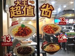 -永和大王·现磨豆浆·卤肉饭(九亭SH085店)