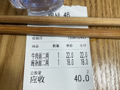 -花市豌杂面(民生路店)