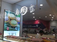-唐饼家(龙之梦购物中心虹口店)