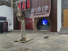 -蒋氏故居
