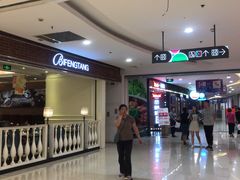 -天虹购物中心(石路店)