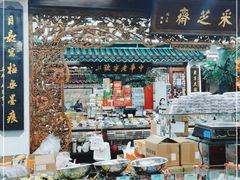 -采芝斋评弹茶馆(观前街店)