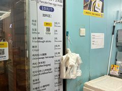-琦琦蛋饼铺(上南店)
