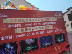 -国色天乡三期陆地乐园