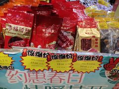 -皇上皇(北京路店)