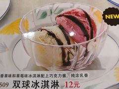 -萨莉亚意式餐厅(天河城购物中心店)