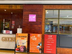 门面-吉布鲁牛排海鲜自助(龙湖北城天街购物广场店)