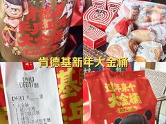 -肯德基(夏湾店)