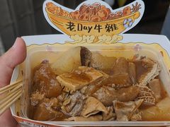 -老day牛杂(官也街总店)